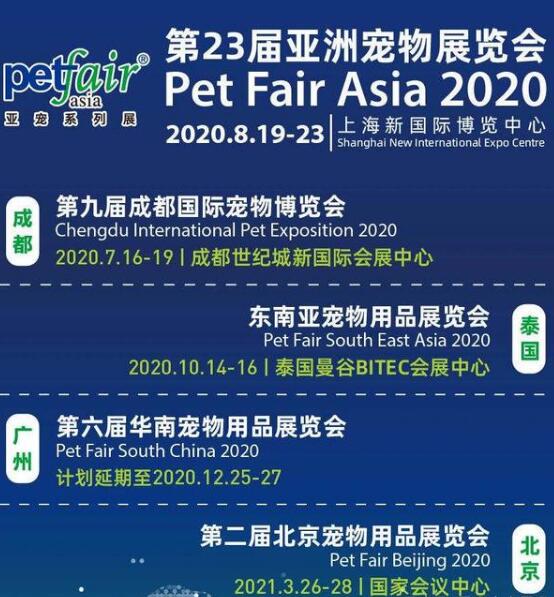 2021北京寵物展什么時候開展？